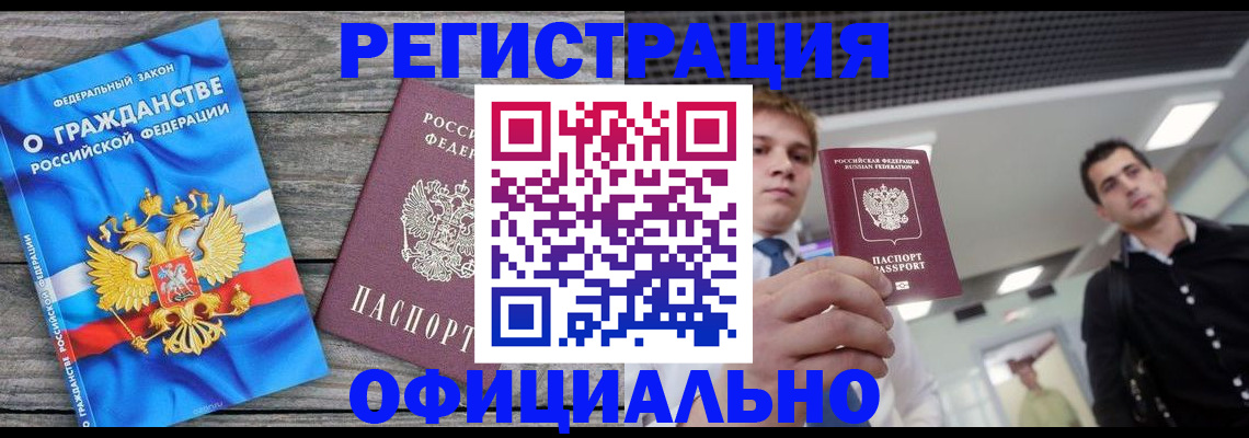 временная регистрация гарантия в Будённовске
